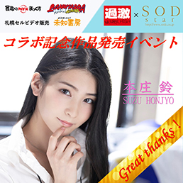 本庄鈴